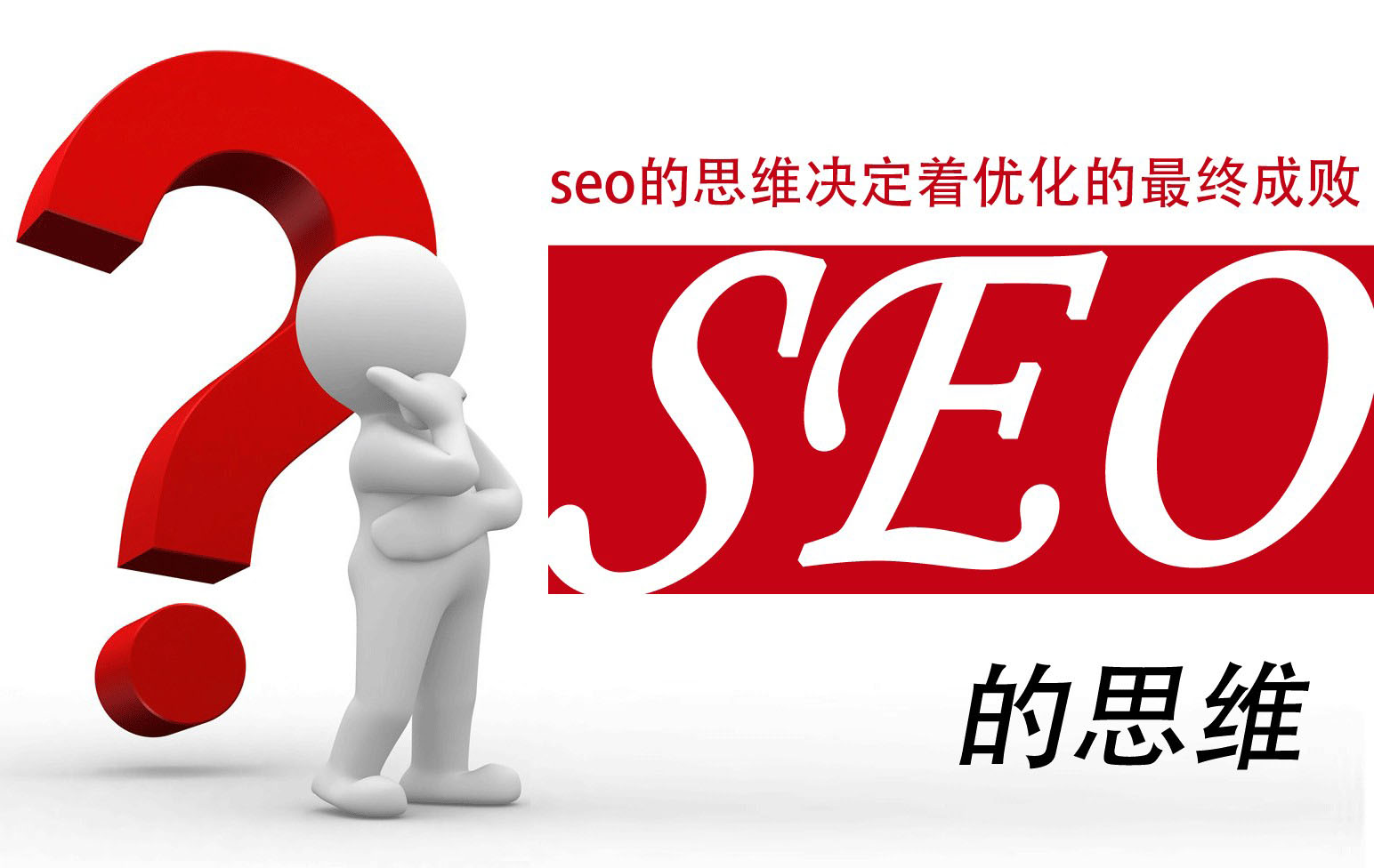 张家口seo